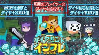 【マインクラフト】大量のバフが与えられたらダイヤを何個見つけられるの?【日常組】｜日常組