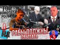 ПЕНСИЯ ОТМЕНЯЕТСЯ, ДЕТЕЙ НА ЗАВОД! Пенсионеров и детей в России заставят работать? М - МОБИЛИЗАЦИЯ..