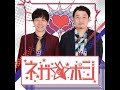 「ネガ⇒ポジ」2025年1月13日（月）収録の模様を生配信！
