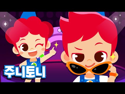 손가락 하나 | 즐겁게 따라해봐요:D | 마더구스 | 인기동요 | Nursery Rhyme | 주니토니 by 키즈캐슬