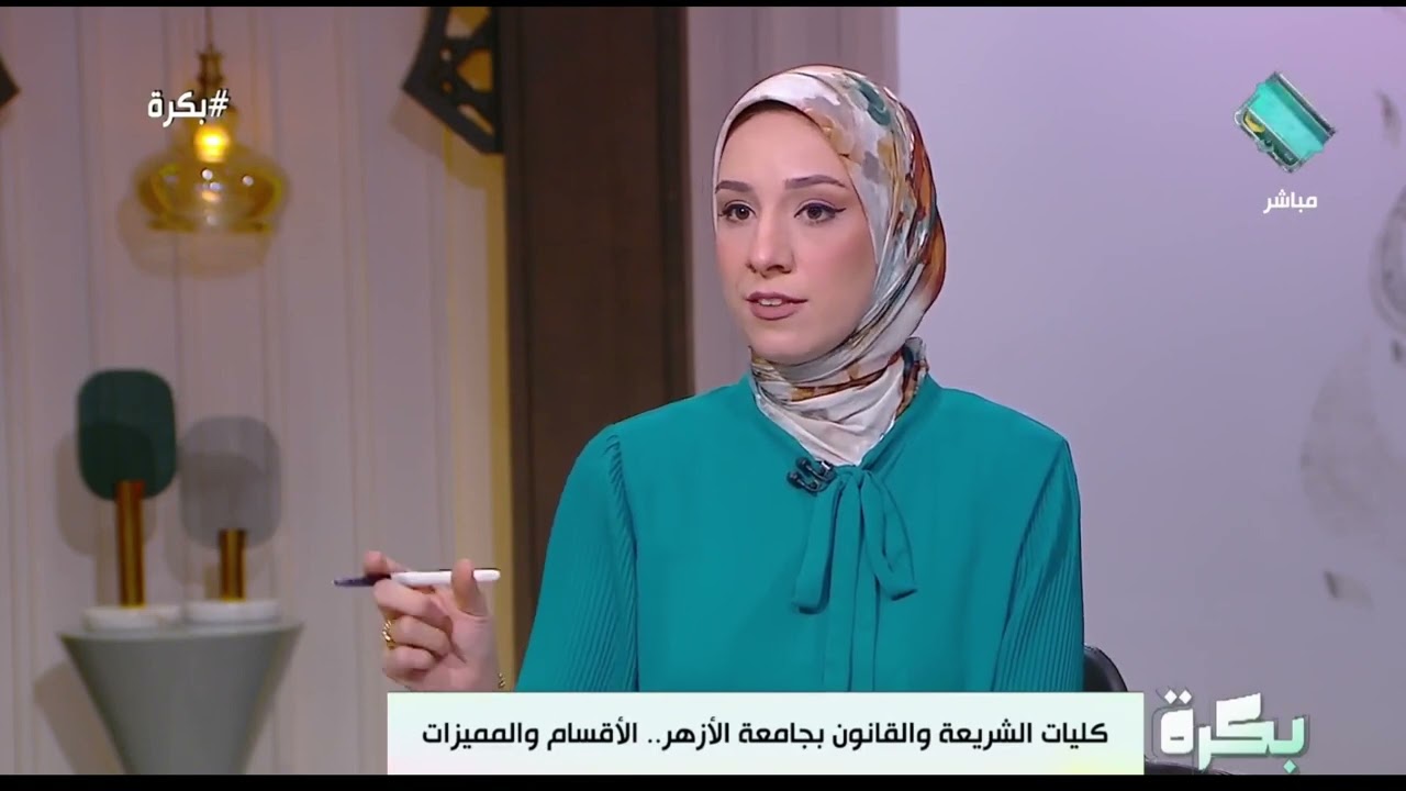 كليات الشريعة والقانون بجامعة الأزهر.. الأقسام والمميزات يوضحها لنا د. أحمد الرخ