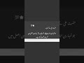 hazrat ali 💖🥰🌙 #foryou #quotes #shortvideo #islamicstatus #hazratali #trendingshorts