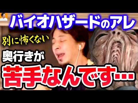 【ひろゆき】※もしやるなら●作目※ 僕ああいうゲームの◯◯が苦手なんですよね【切り抜き/論破】