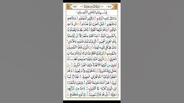 Suraah al burooj . سورة البروج  #quraaniaayat #egzonibrahimi  #allah #1000subscribers #trending