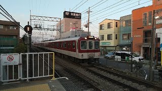 近鉄8400系L07+1252系VE63編成の急行橿原神宮前行きと近鉄12410系NN14編成の特急京都行き 寺田駅