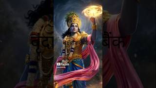 🙏🌺🪷 #Mahabharat #Geeta gyan #ShreeKrishna#Krishna wisdom #Dharma 🙏👍🪷👍