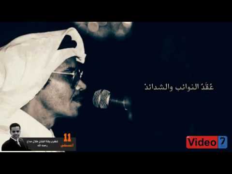 يامن إليه المشتكى هو الله