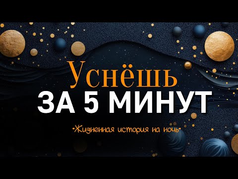 Пропавшее наследство. Спокойная история на ночь 