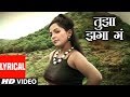 त झ झग ग व ऱ य वर उडत Tujha Jhaga Ga Marathi Full Lyrical Video Atul Lohar 