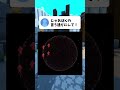 自由自在に向きを変えれたら無敵の人です #shorts #ゲーム #マイクラ