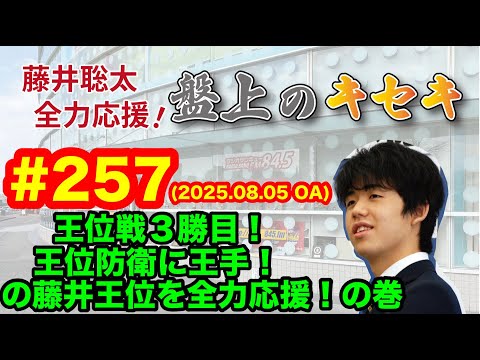 将棋 ALSOK杯第74期王将戦七番勝負』が1月12日(日)、13日(月・祝)に