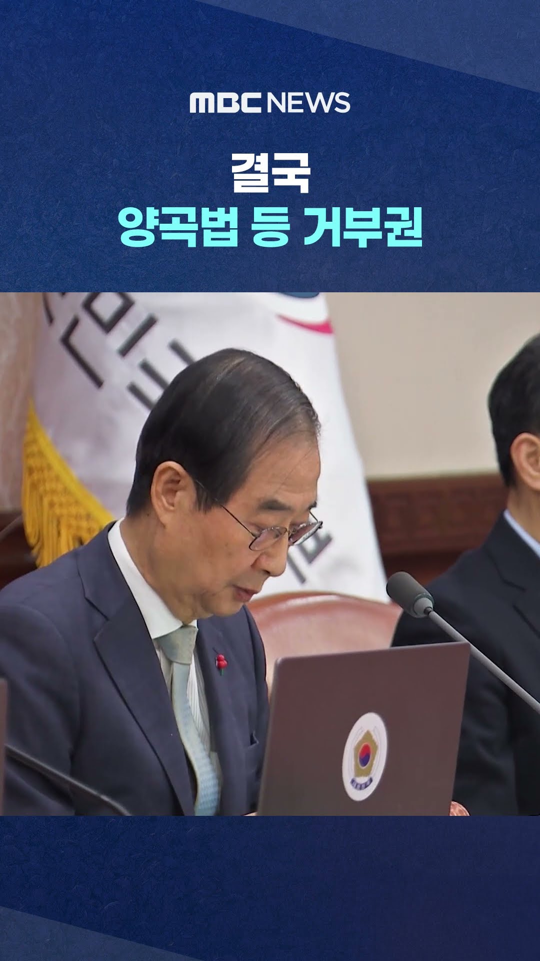 '내란·김건희' 특검은? #Shorts (MBC뉴스)