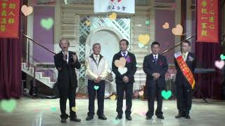MF8288-2020紳士協會汐止分會會長交接開場致詞