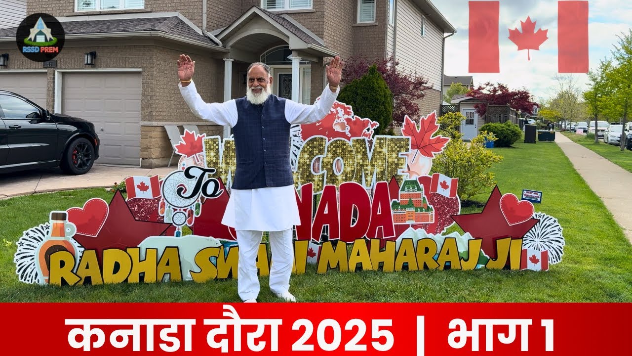 25 May | महाराज जी का कनाडा दौरा का प्रथम दिन | canada tour 2025 #canada #tour #radhaswami #rssd