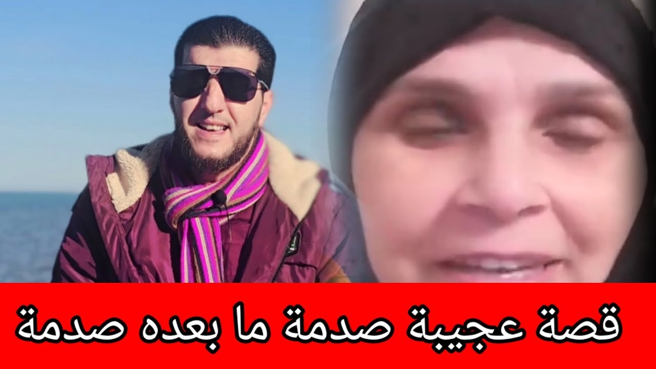 قصة نهايتها صدمتني لين الوفاء في هذا زمن : اسمعو ماذا تقول هذه المراة..