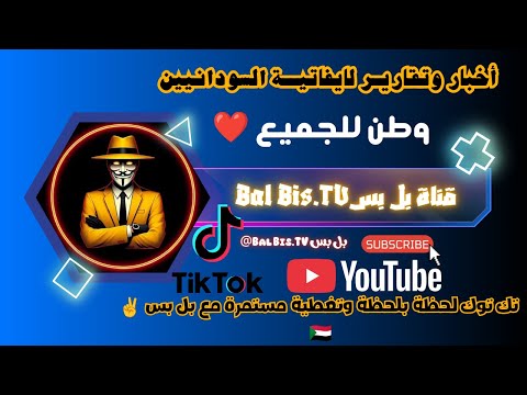 الناشطين ميديا غدا نعود إطلاق الانزار الأحمر وأبرز العناوين اليومية