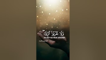 سورة الإسراء #لايك #اكسبلور #القران_الكريم #راحة_نفسية #الرحمن #rain