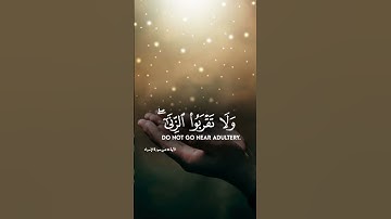 سورة الإسراء #لايك #اكسبلور #القران_الكريم #راحة_نفسية #الرحمن #rain