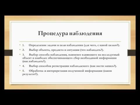 Шмидт Н М Основы ИД_ урок 3 Структура исследования и требования к исследовательской работе