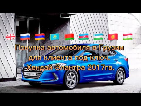Подбор и покупка