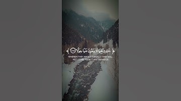 إن الذين آمنوا وعملوا الصالحات كانت لهم جنات الفردوس نـزلا #قرآن #سورة_الكهف #احمد_النفيس #الجمعة
