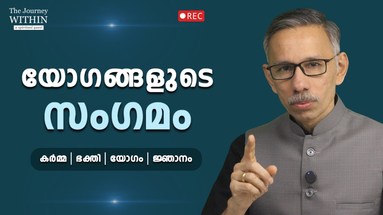 Jnana as the Goal of Karma, Bhakti & Yoga | Sri Ramana Maharshi | Unnikrishnan Balakrishnan | JW 68