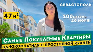 Однокомнатная Квартира у Моря в Севастополе. Обзоры квартир в Крыму!