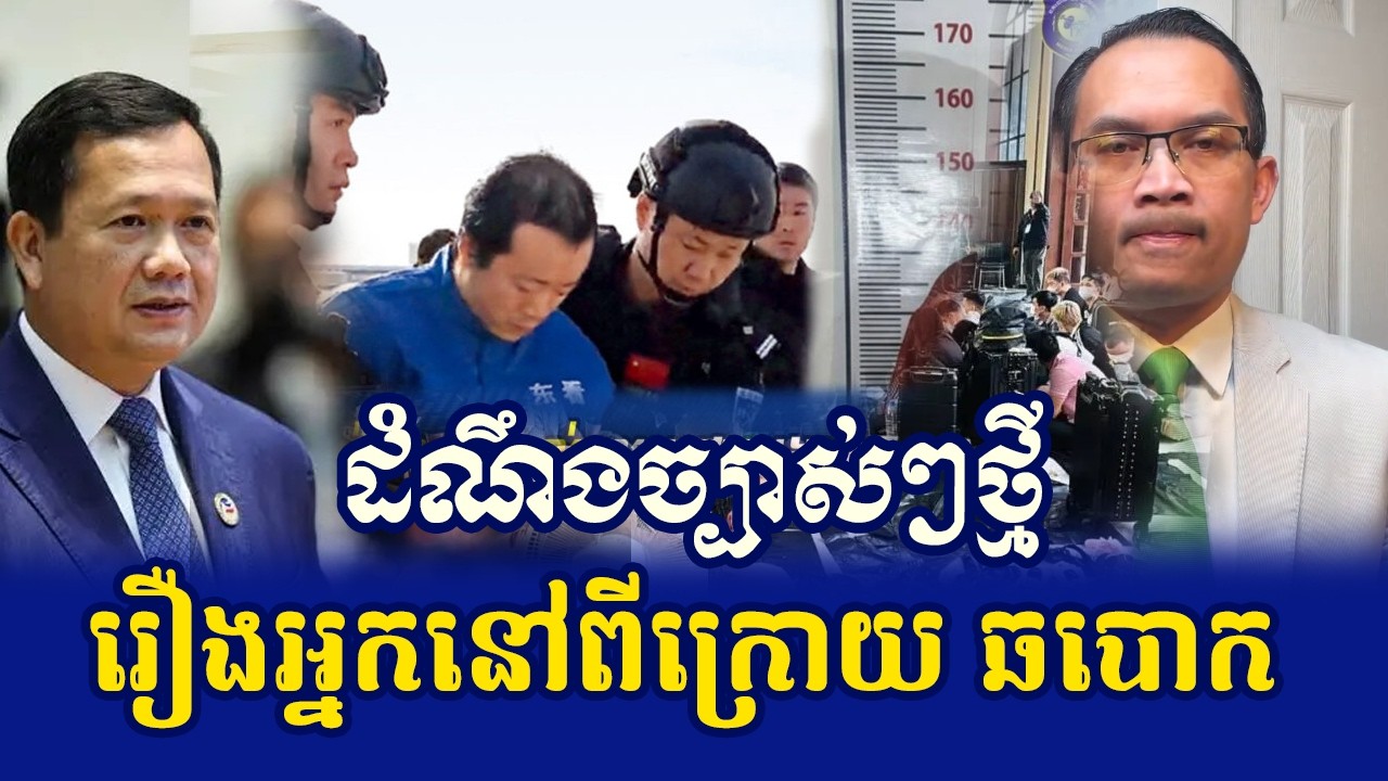 27/02/2026 Mr Muong Nareth Live Talk Show Khmer News Cambodia-Khmer News