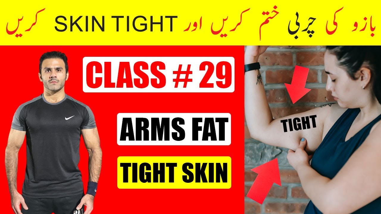 Arm Fat Burning Exercises For Women Arms Skin Tightening Arm Fat