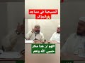 المسيحية في مساجد الجزائر