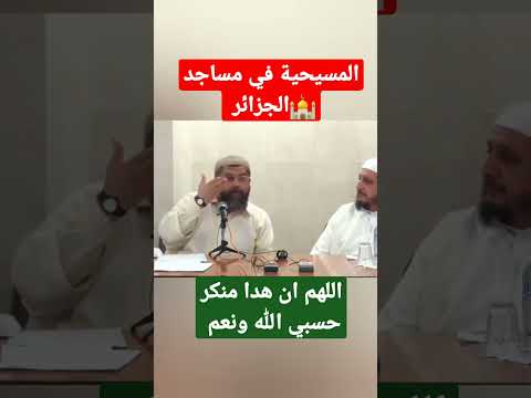 المسيحية في مساجد الجزائر
