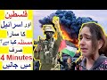 Israel - Palestine Conflict | Explained in 4 Minutes