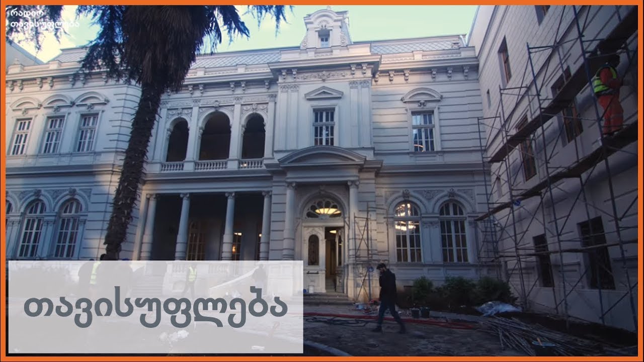 როგორი წარსული აქვს ათონელის რეზიდენციას და მის შემოგარენს?!