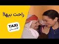 الحكي زينو حميد راح يتزوج عليج تكسي الأمان BabylonTV 