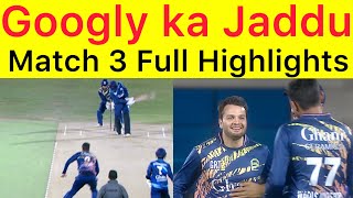 Full Highlights Match 3 | Ghani Ramzan Tourney | Ramzan Cricket cup Lahore 2023