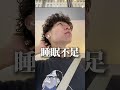1日中バイトする大学生の1日#shorts