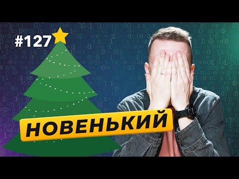 Новий закон про мобілізацію. Збільшення податків для ФОПів. ChatGPT вимкнуть?