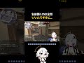 名前聞くのは全然いいんですけど... #vtuber #valorant #切り抜き #shorts #ミラ