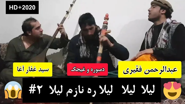 Layla Layla  Dambora TV