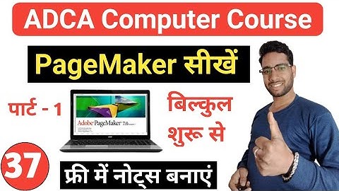 Adobe PageMaker 7.0 | PageMaker 7.0 Tutorial In Hindi | PageMaker all tools in hindi | computer