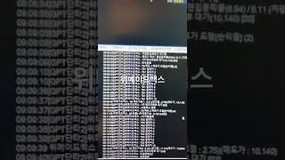 주식자동매매 키움 ai gpt 검색식 위메이드맥스 8% 수익 (트레일링스탑 지연 기능)