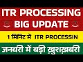 1 मिनिट में ITR PROCESS||जनवरी में बड़ी अपडेट|| Not Processed? Refund Not Received?
