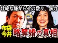 【ゆっくり解説】女同士の壮絶バトルがヤバすぎる...布袋寅泰と今井美樹の略奪婚の真相