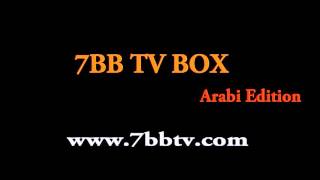 Habibi TV  Quick Start Guide - Lesson 1 screenshot 4