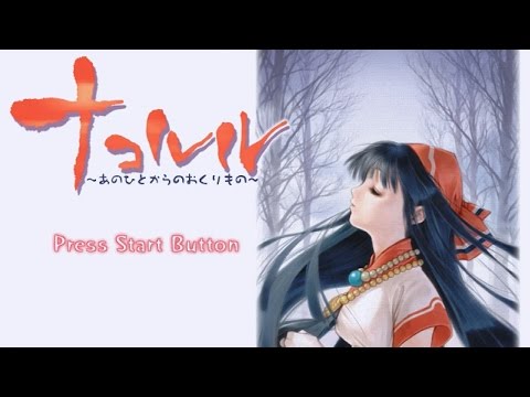 Game Showcase - Nakoruru: Anohito Kara no Okurimono (Dreamcast)