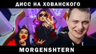 Хова ответил... / Читаю под биты (Versus BPM) без мата