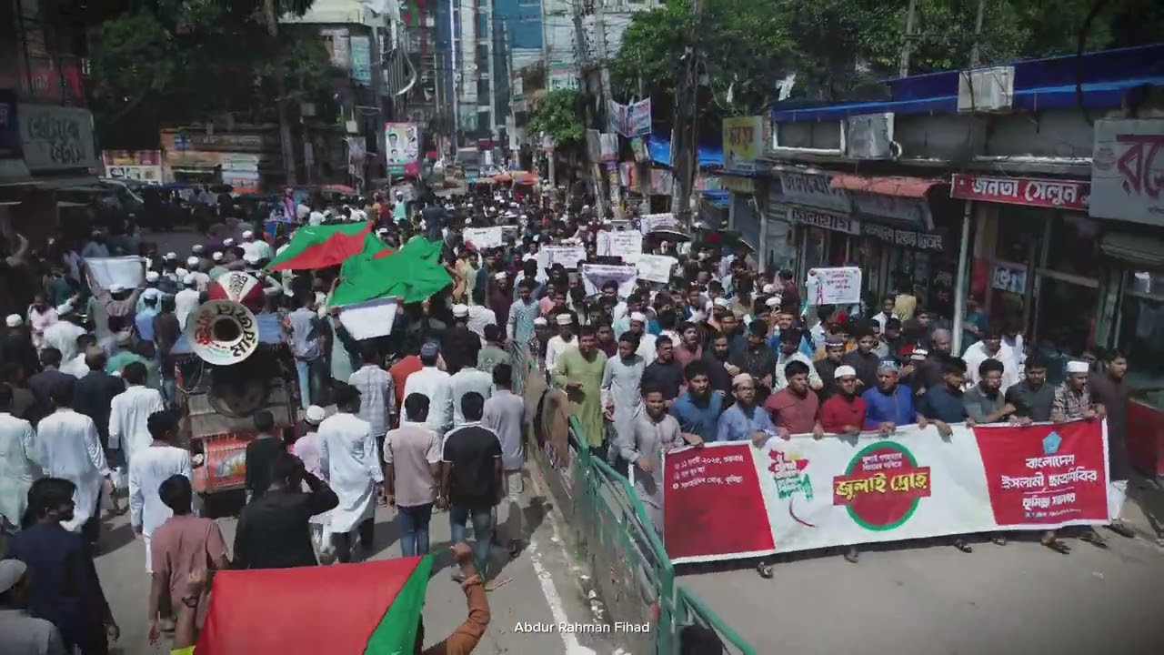 Chhatra Shibir,Comilla Mohanagar.Organized 'July Uprising' to demand justice for the July Genocide.