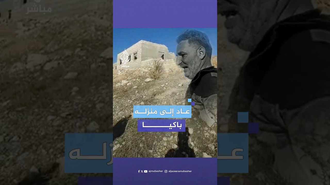 بعد سنوات من التهجير القسري.. صحفي سوري يعود إلى منزله المدمر