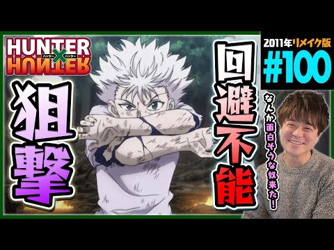 じゅん ハンターハンター hqdefault.jpg