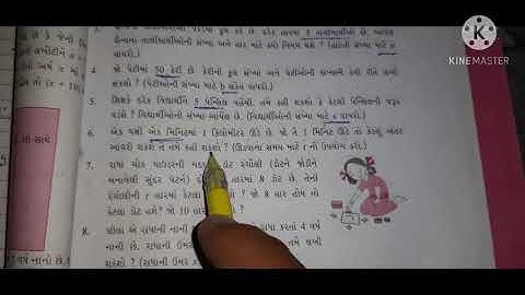 STD 6 ગણિત પ્રકરણ 11 બીજગણિત ભાગ 1
